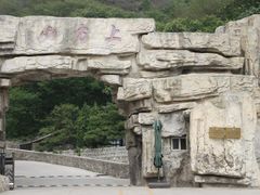-北京上方山国家森林公园