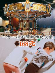 -幻贝家儿童乐园(苏州中心店)