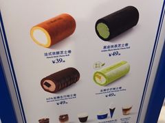 -the Roll'ING手作瑞士卷专门店(卓悦中心店)
