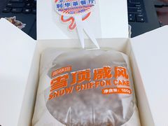 好利来x阿华田联名新品雪顶戚风-好利来(清华南门店)