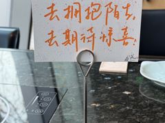 -然锅料理