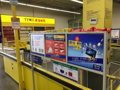 -麦德龙(郑东店)