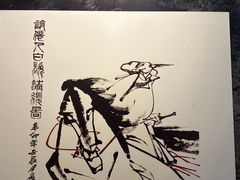 -李白纪念馆