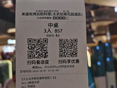 -東盛炭烤自助料理(玄武招商花园城店)