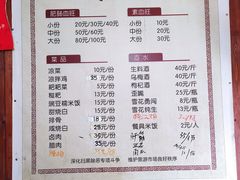 -周血旺老店