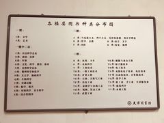 -天津图书馆(复康路馆)