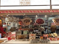 -乡村基·川味现炒大王(熙悦天街店)