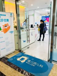 点击看大图 -唯儿诺儿童医院·儿科·眼科(新天地店)