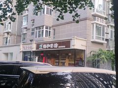 -畅和茶坊·曦瓜中国大红袍