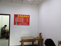 -贵州沾水米线(学田湾店)