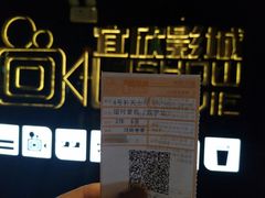 -USM宜欣全景声激光巨幕影城(宜欣城旗舰店)