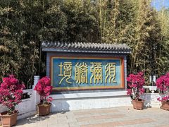 -红螺寺