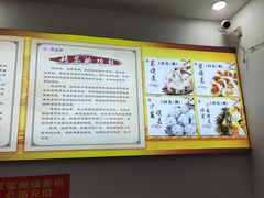 -源玺源烧麦馆(东护城河南街店)