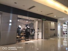 -五缘湾悦都汇购物中心
