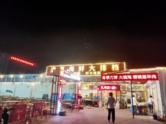 门面-清真海鲜大排档(原芥园道店)