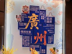 -广州天河希尔顿酒店