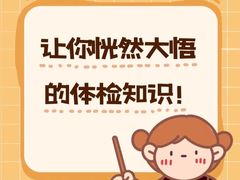 -爱康国宾体检中心(五角场万达广场分院)