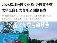 -白石龙音乐公园