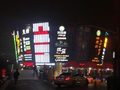 -陈帅夜排档·龙虾·炒菜·烤串(世茂店)