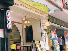 门面-茶力的小怪兽(梅林卓悦汇店)