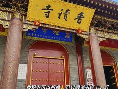 -西安城墙·碑林历史文化景区