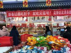-桂香村(护国寺店)