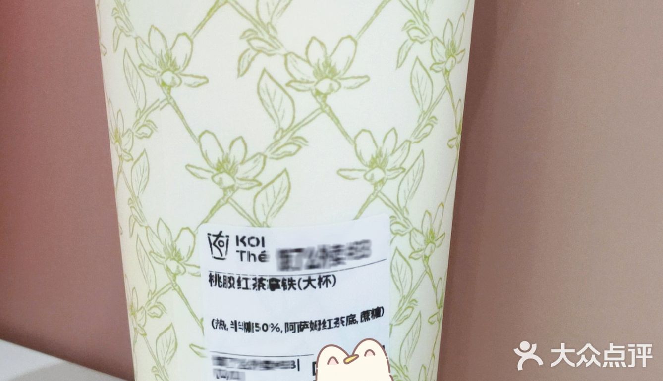 谁还不知道周四“这杯我请”，今天0r喝KOI