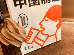 -喜茶(上海打浦桥日月光gelato lab+店)