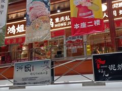 -浦东食品城(华诚大厦店)