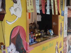 -猫街饭团(顶澳仔猫街店)