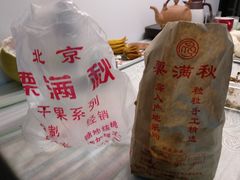 -栗满秋(燕丰西坝河店)