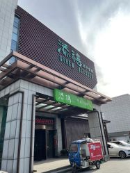 -添禧月子会所(高新店)