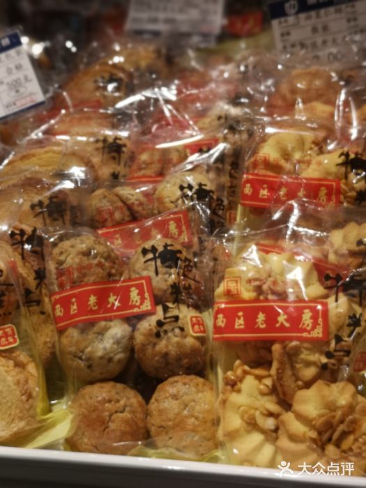 西区老大房(陕西北路店)图片