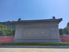 -华清宫景区