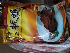 -章云板鸭(评事街店)