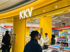 -KKV(深圳kk one 店)