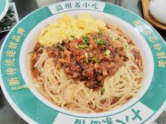 -十八家面馆(均瑶店)