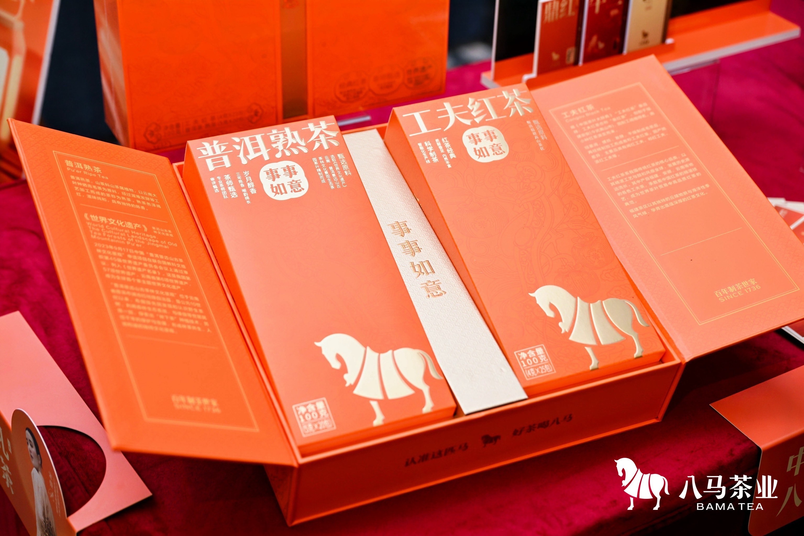 八马 茶月饼上市