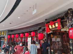 等位区-龍聚祥烧麦馆(万达店)