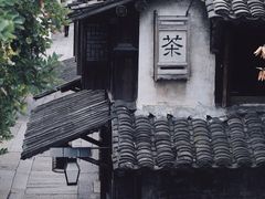 -乌镇景区