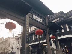 -夫子庙小吃广场(东牌楼店)