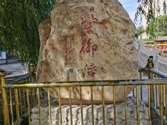 -皇家御河游(紫御湾码头)