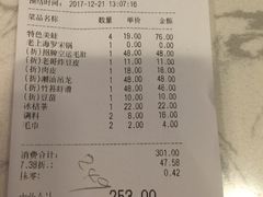 账单-哥老官重庆美蛙鱼头(宝山龙湖店)