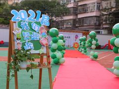 -北京市海淀区锦绣明天莲宝幼儿园