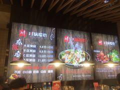 -川锅哎哟·麻辣香锅(国大城市广场店)