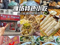 -食鸡公社辣子鸡·潍坊菜·烧烤