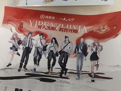 -海底捞火锅(奥山世纪城店)