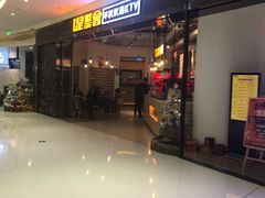 -星聚会KTV(合生汇黑金店)