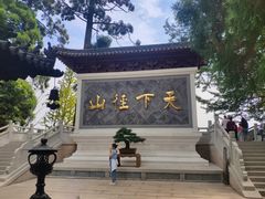 -径山寺