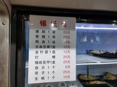 -正宗八宝冰饭·非遗冰饭·烧烤(奎桥店)